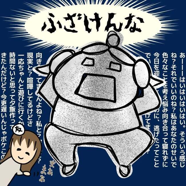 夫が起業したいと言ったら／きあち