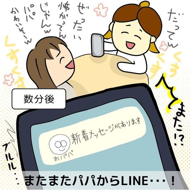 夫が起業したいと言ったら／きあち