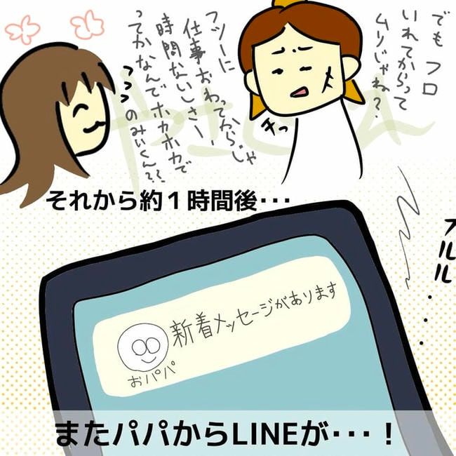 夫が起業したいと言ったら／きあち