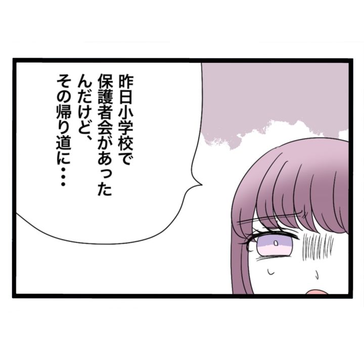 仲良くできますか？／しろみ