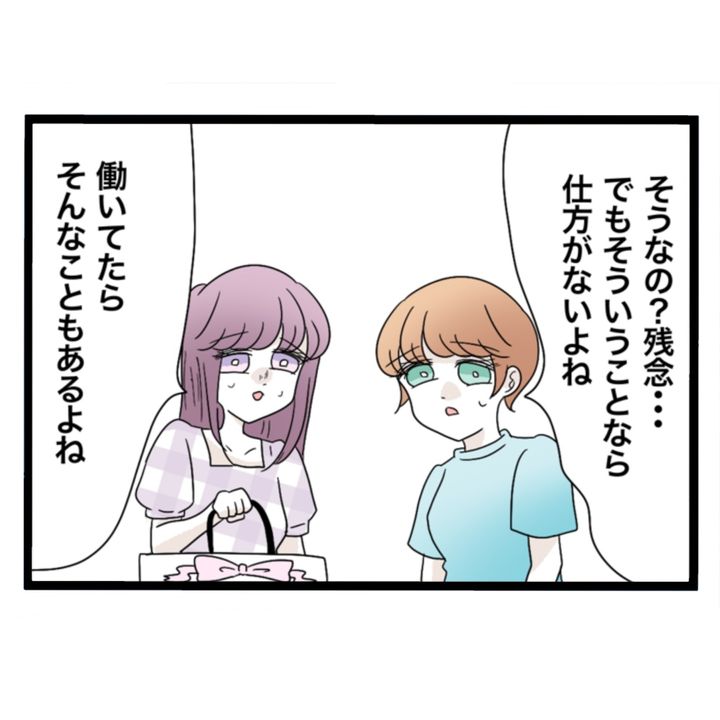 仲良くできますか？／しろみ