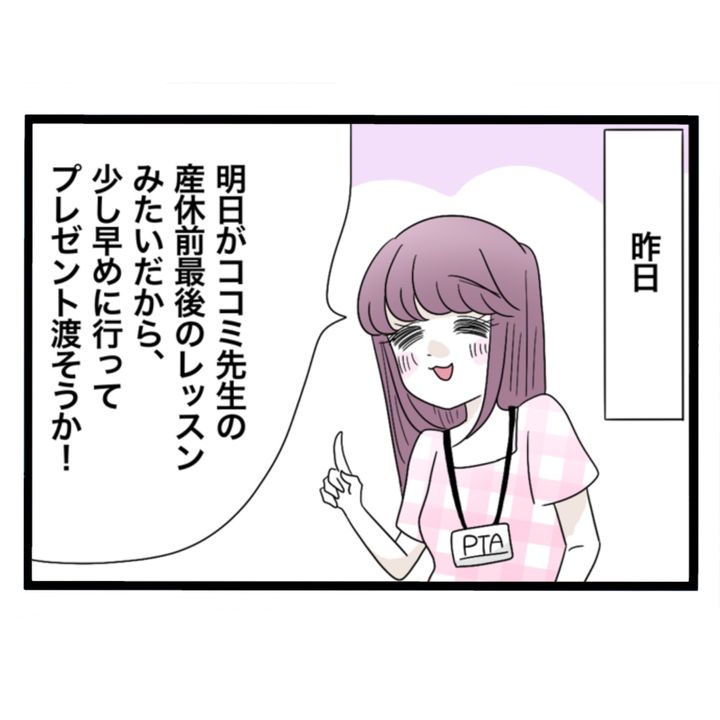 仲良くできますか？／しろみ