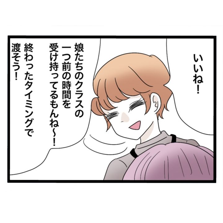 仲良くできますか？／しろみ