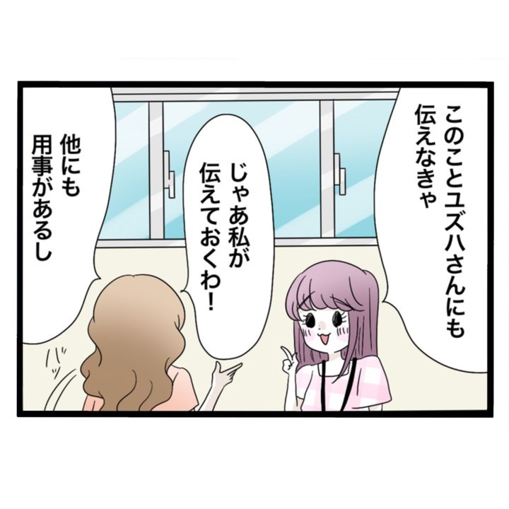 仲良くできますか？／しろみ