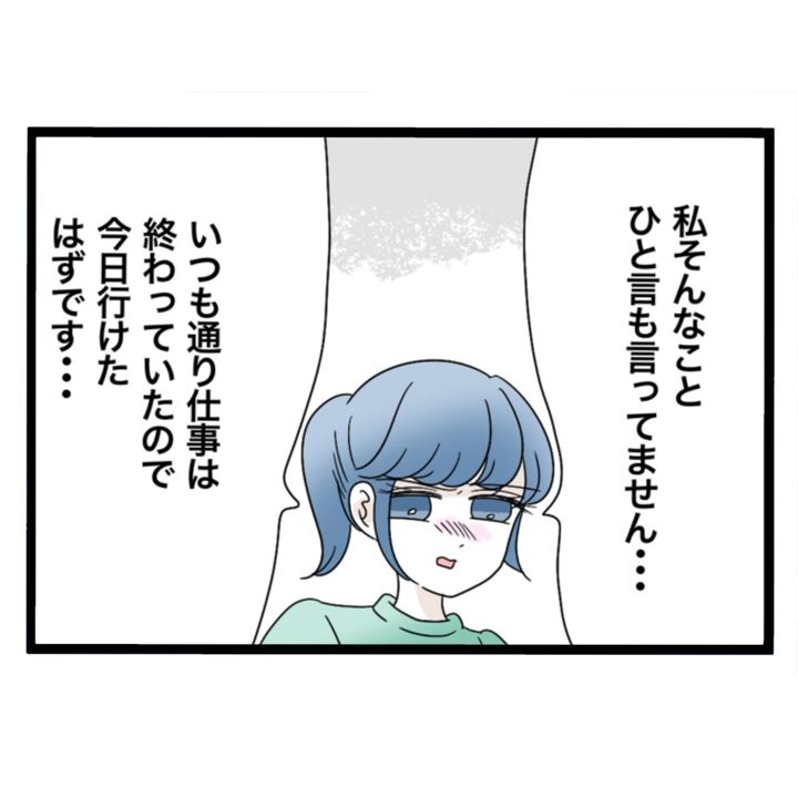仲良くできますか？／しろみ