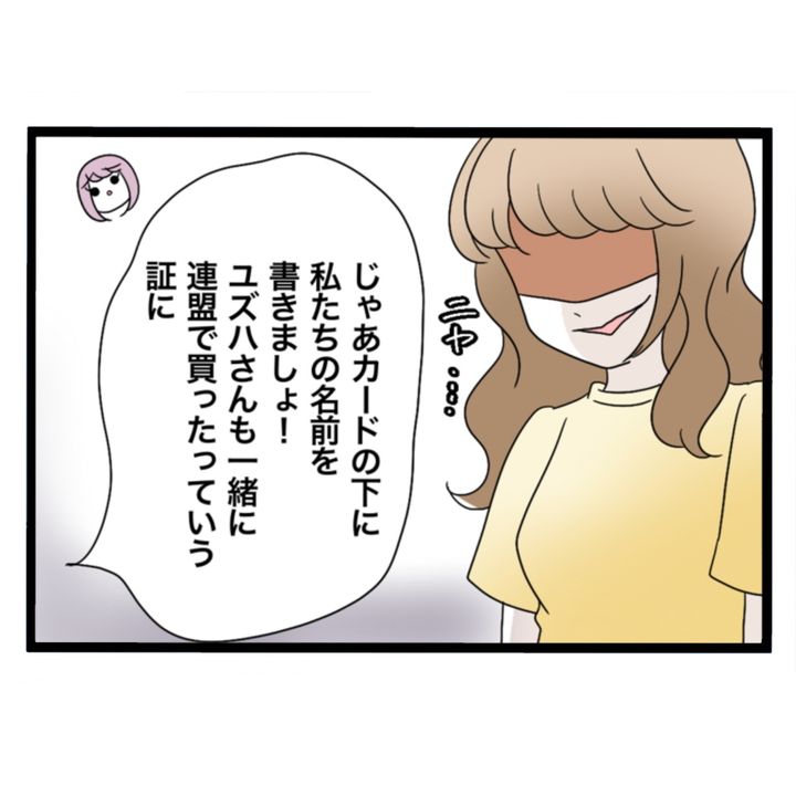 仲良くできますか？／しろみ