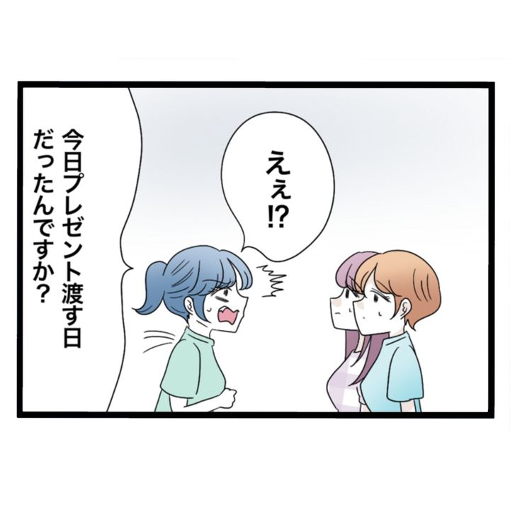 仲良くできますか？／しろみ