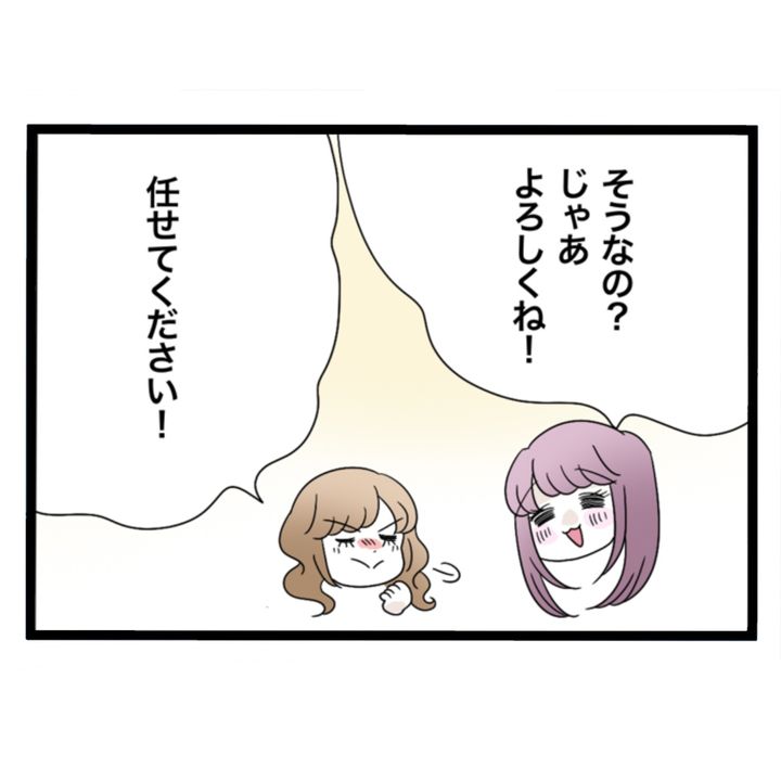 仲良くできますか？／しろみ