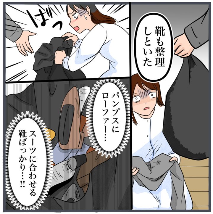 完璧な結婚／きりぷち