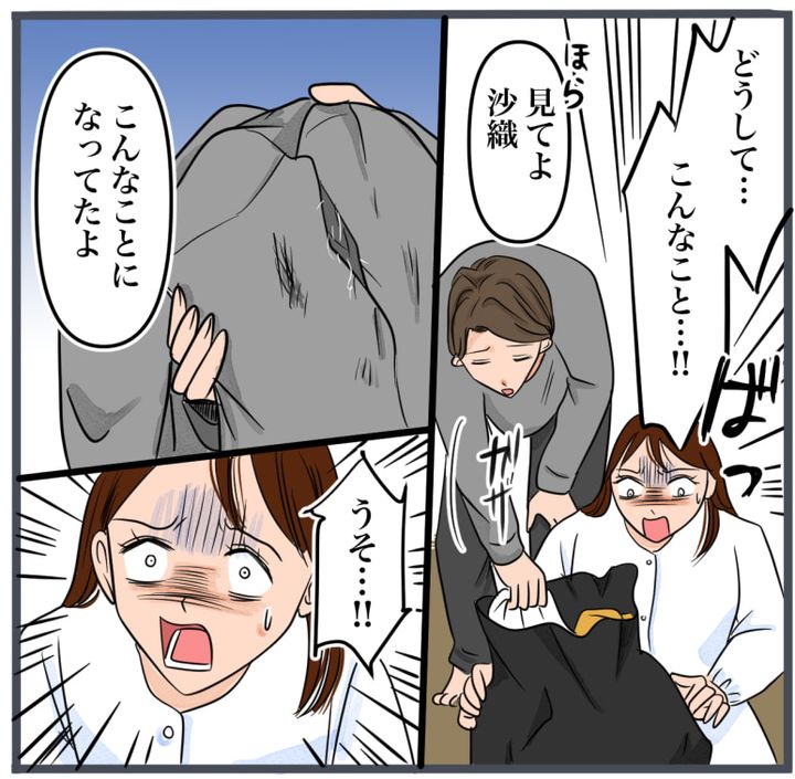 完璧な結婚／きりぷち