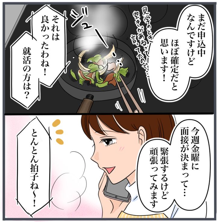 完璧な結婚／きりぷち