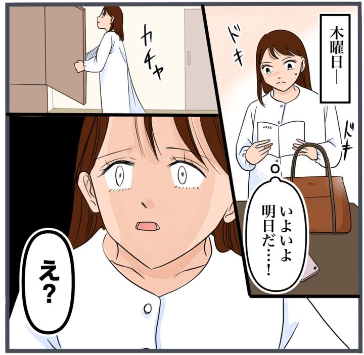 完璧な結婚／きりぷち