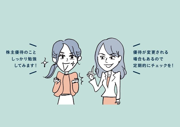 「お金の教科書」、今回のテーマは「株式投資ってどうなの？【後編】」です。