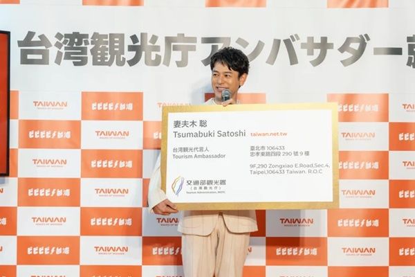 妻夫木聡さんが台湾観光アンバサダーに2年連続で就任！就任式開催＆新TV-CM情報も