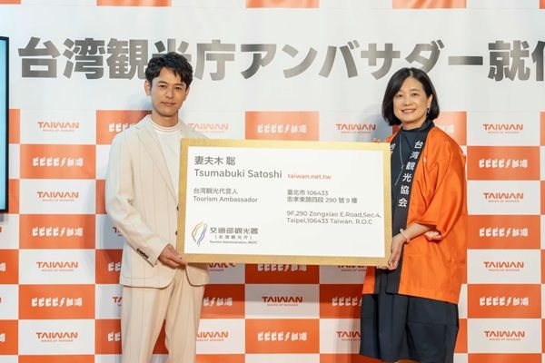 妻夫木聡さんが台湾観光アンバサダーに2年連続で就任！就任式開催＆新TV-CM情報も