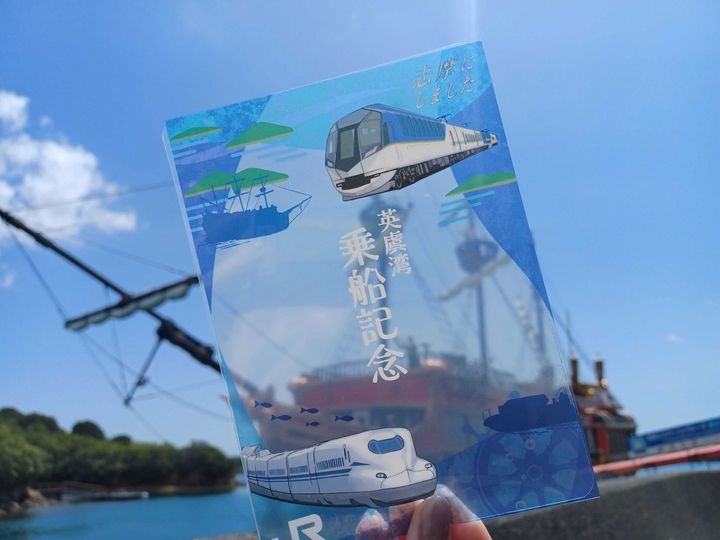 「新幹線×しまかぜコラボ クリア乗船記念証」