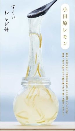 【神奈川県横浜市】「そば季寄 季作久」がそごう横浜にわらび餅専門店をオープン！限定商品も発売