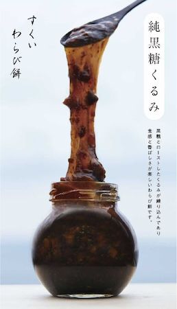 【神奈川県横浜市】「そば季寄 季作久」がそごう横浜にわらび餅専門店をオープン！限定商品も発売