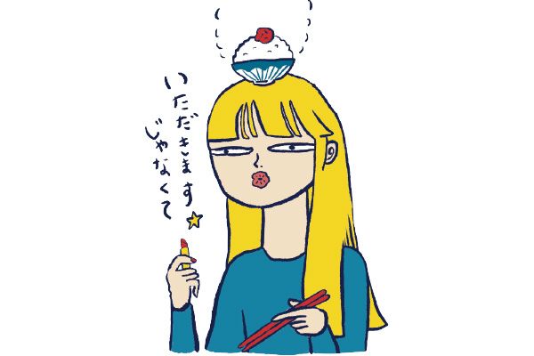 いたただきます★じゃなくて