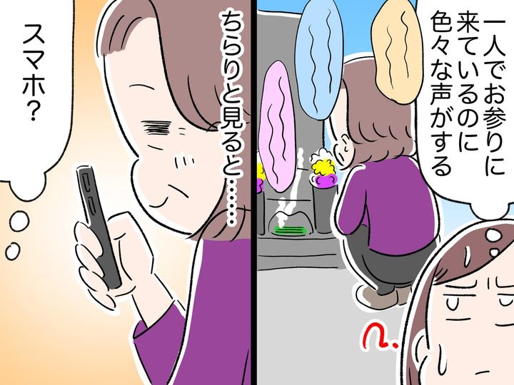 画像: お墓参りで「その手があったか！」移動が大変な時は、、、令和ならではの『お参り方法』に、思わず唸った話