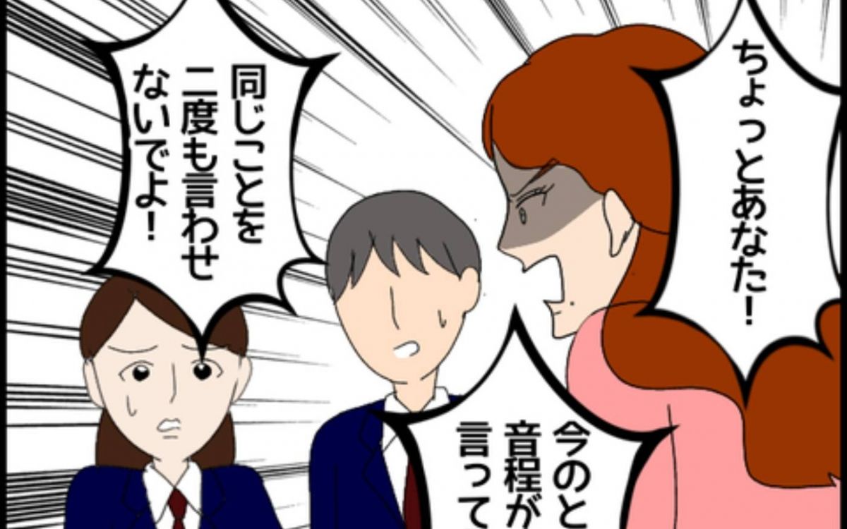 教室中に響く怒号…自信過剰講師の熱血指導!?【私が一番 Vol.5】 | TRILL【トリル】