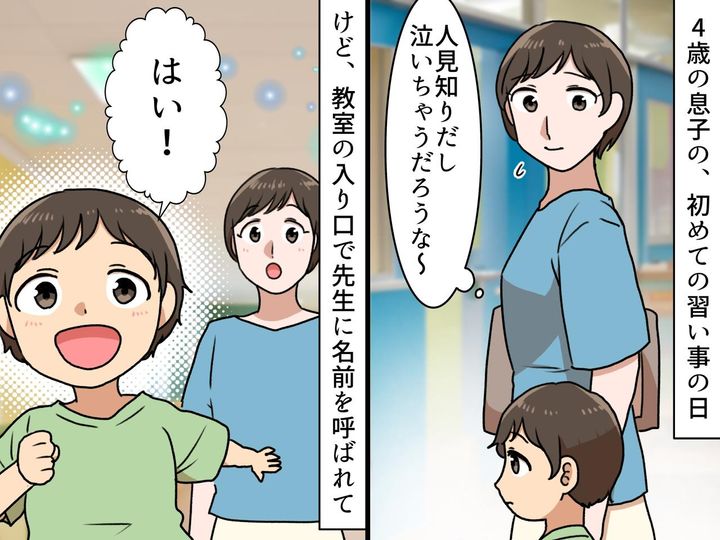 画像: 人見知りの4歳息子。初めての体操教室に、親の私が心配していると →『思わぬ反応』に「こっちが拍子抜け」