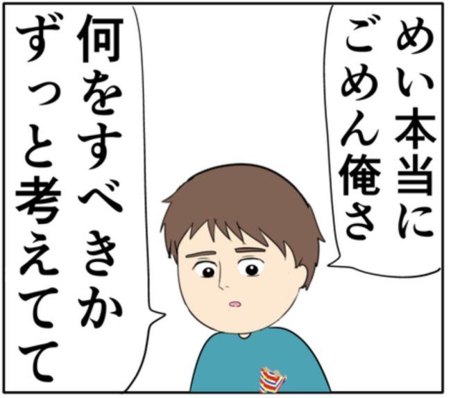 「やめてくれる？」夫が玄関でサプライズも妻は真顔。その驚愕の理由とは #妻は2番目に好き？ 121