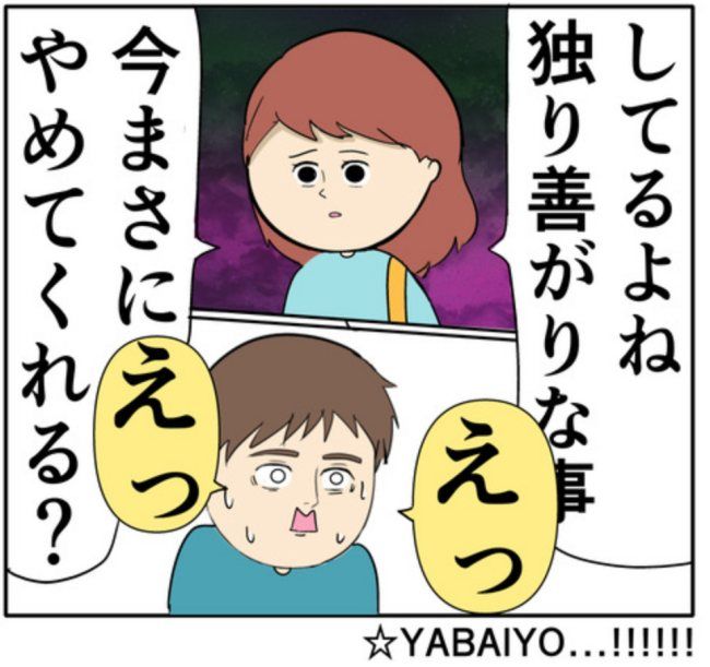 「やめてくれる？」夫が玄関でサプライズも妻は真顔。その驚愕の理由とは #妻は2番目に好き？ 121
