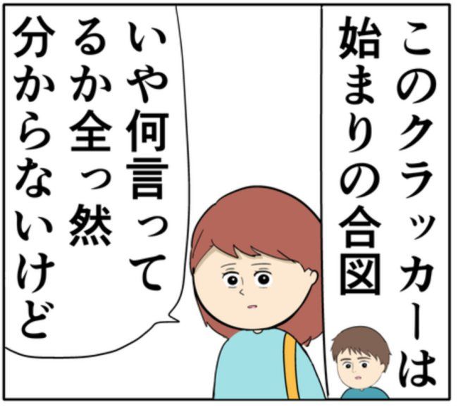 「やめてくれる？」夫が玄関でサプライズも妻は真顔。その驚愕の理由とは #妻は2番目に好き？ 121
