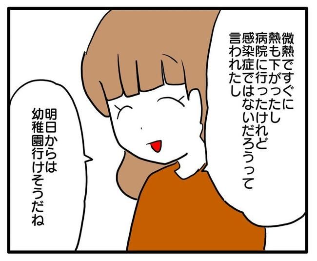 孫の写真でバズる義母／あべかわ