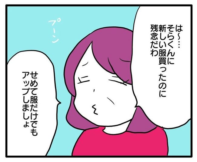 孫の写真でバズる義母／あべかわ