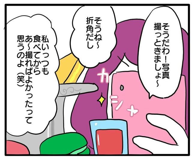 孫の写真でバズる義母／あべかわ