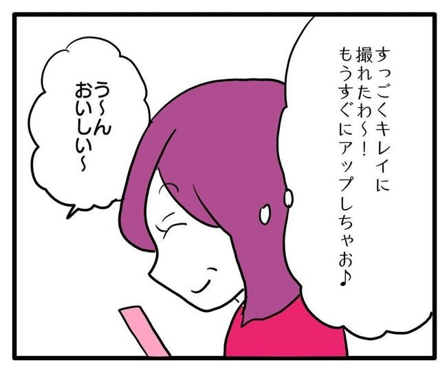 孫の写真でバズる義母／あべかわ