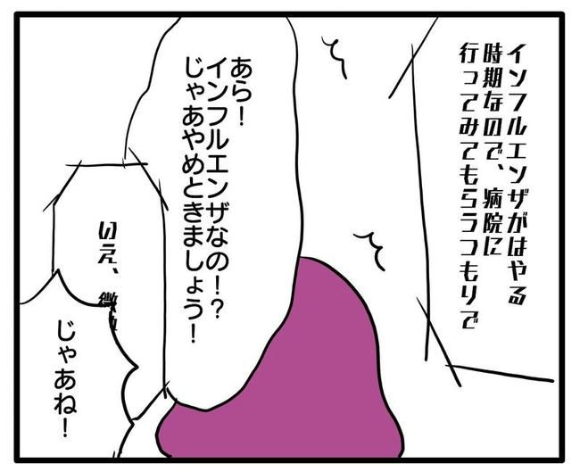 孫の写真でバズる義母／あべかわ