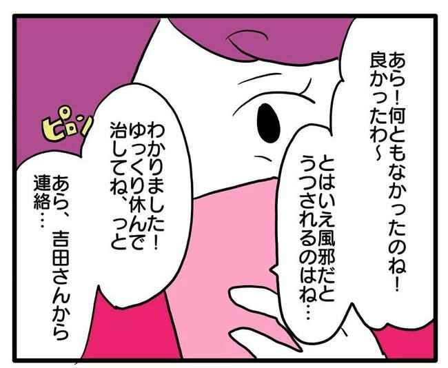 孫の写真でバズる義母／あべかわ