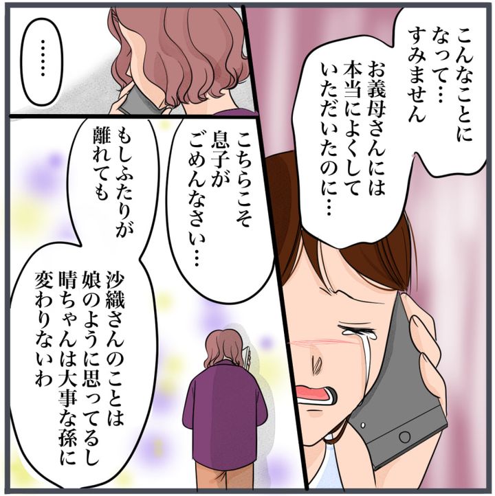 完璧な結婚／きりぷち