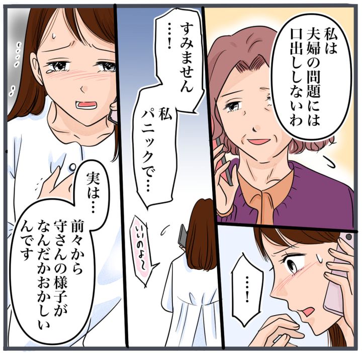 完璧な結婚／きりぷち