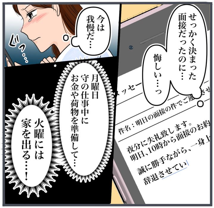 完璧な結婚／きりぷち