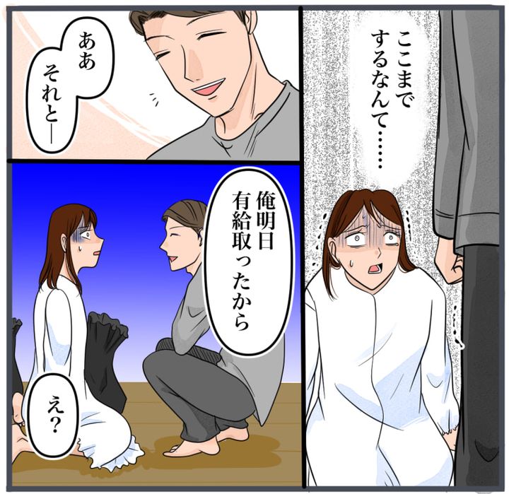 完璧な結婚／きりぷち