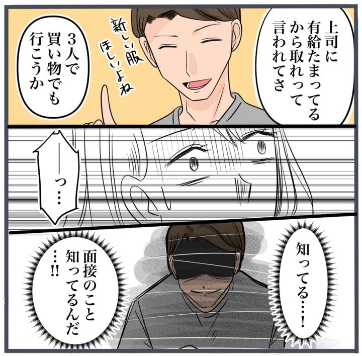 完璧な結婚／きりぷち