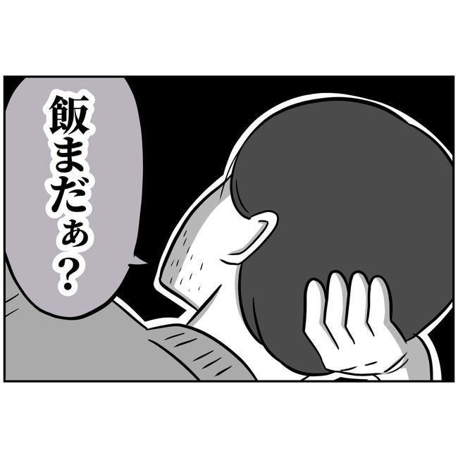 うちの夫は自称起業家！／よういち