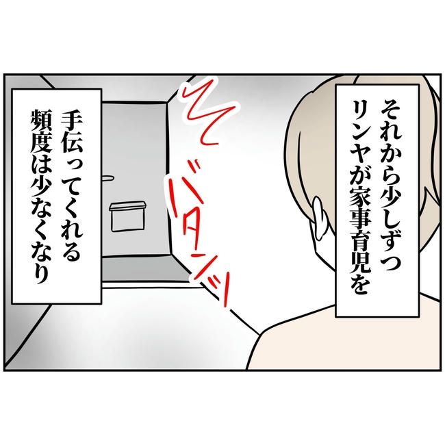 うちの夫は自称起業家！／よういち