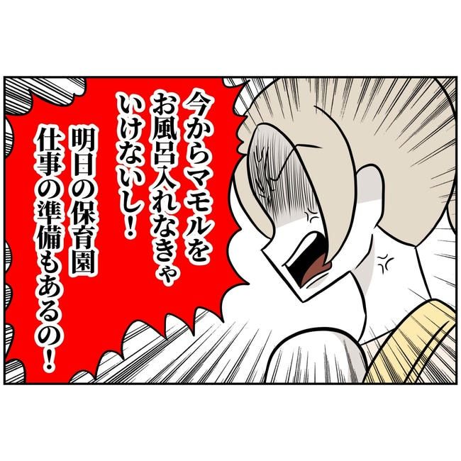 うちの夫は自称起業家！／よういち