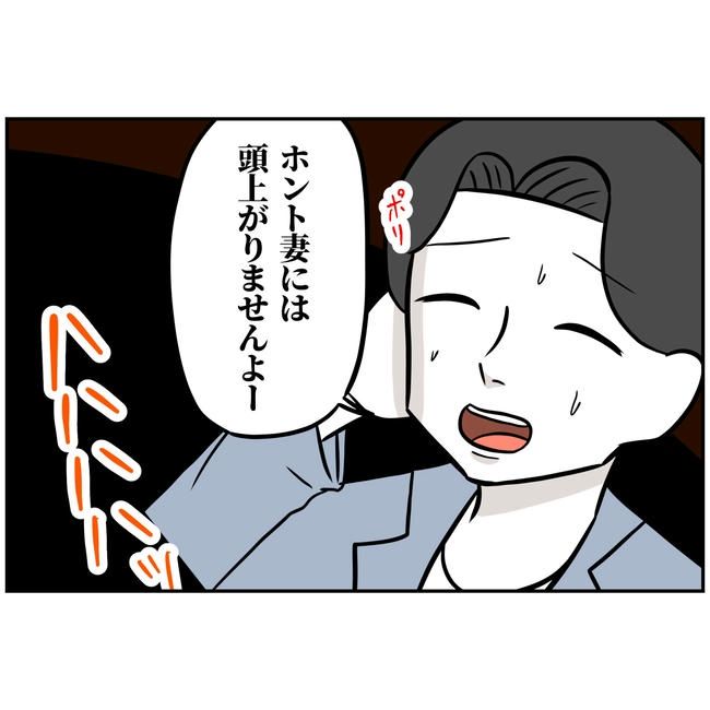 うちの夫は自称起業家！／よういち