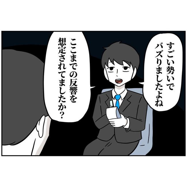 うちの夫は自称起業家！／よういち