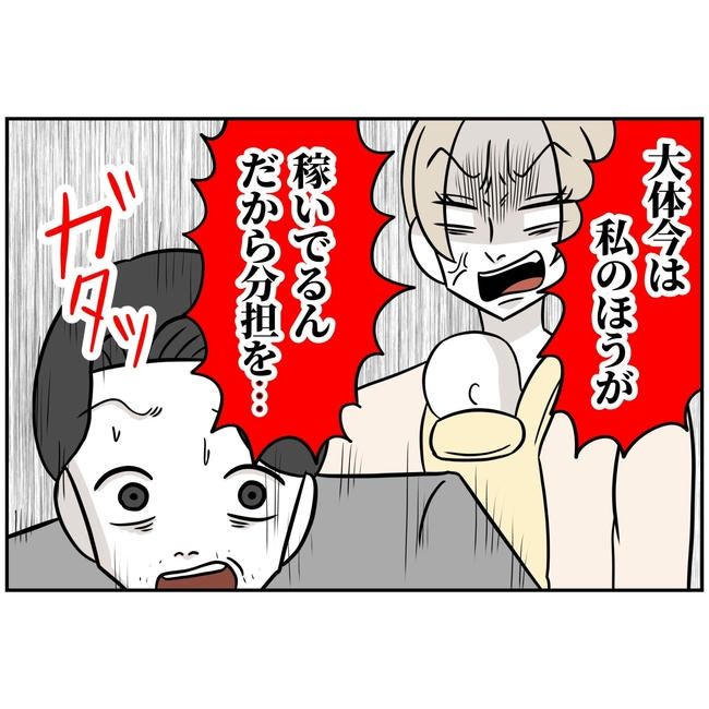 うちの夫は自称起業家！／よういち