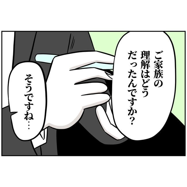 うちの夫は自称起業家！／よういち