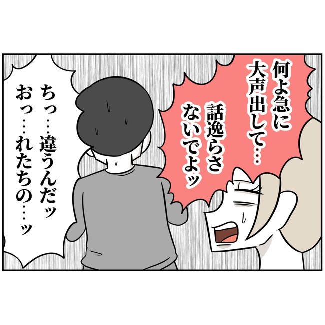 うちの夫は自称起業家！／よういち