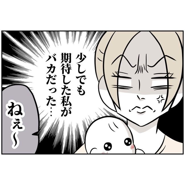 うちの夫は自称起業家！／よういち