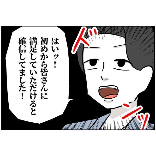 うちの夫は自称起業家！／よういち